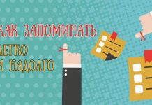 5 Memory Secrets: How to Memorize Easily And For a Long Time